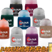 Water-based Paint BASE Red Orange Yellow Pink Purple Series Warhammer 40K/AOS GW Model Pigment Model Accessories And Tools hobby