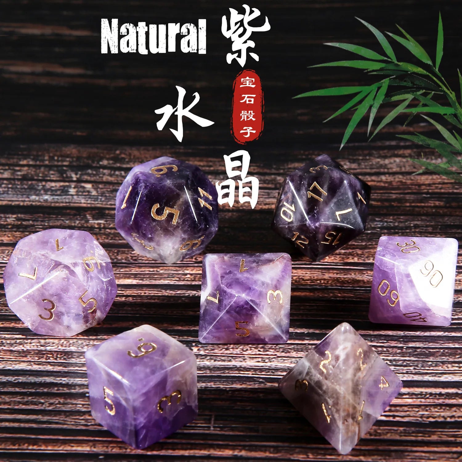 Amethyst RPG Dice Set - Design 3